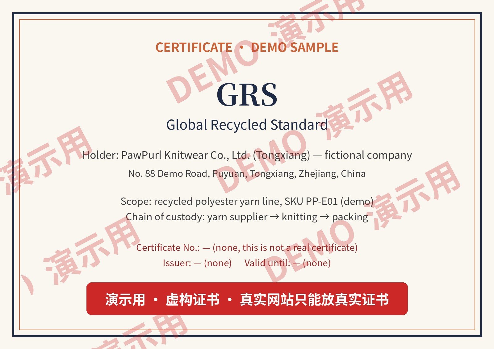 GRS certificate (DEMO)