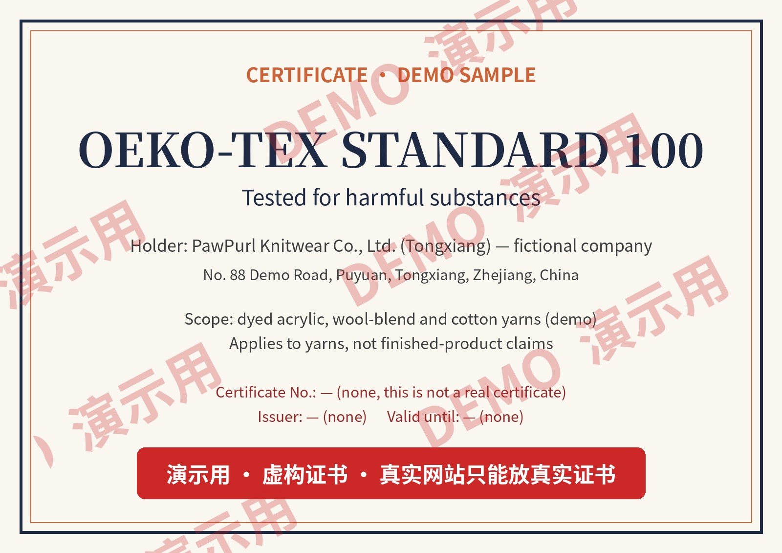 OEKO-TEX Standard 100 certificate (DEMO)